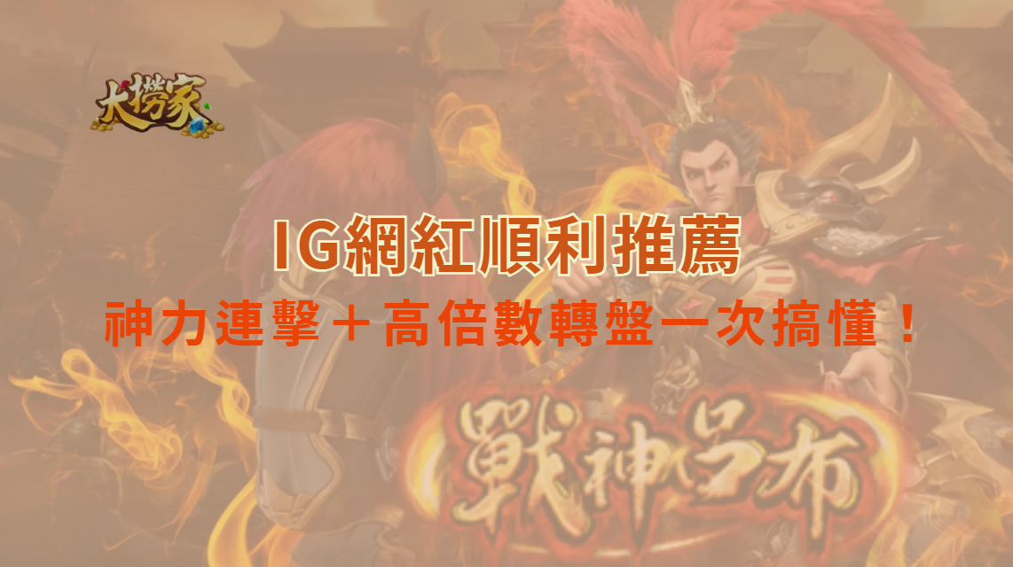 《奧林帕斯之門》老虎機爆擊攻略：神力連擊＋高倍數轉盤一次搞懂！｜大撈家娛樂城｜注冊送高額體驗金